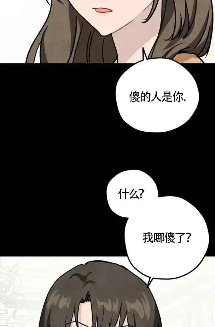 《灵药魔女》第38话图33