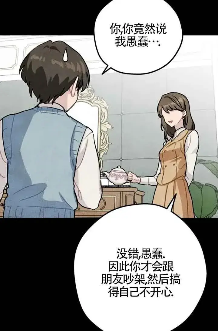 《灵药魔女》第38话图36