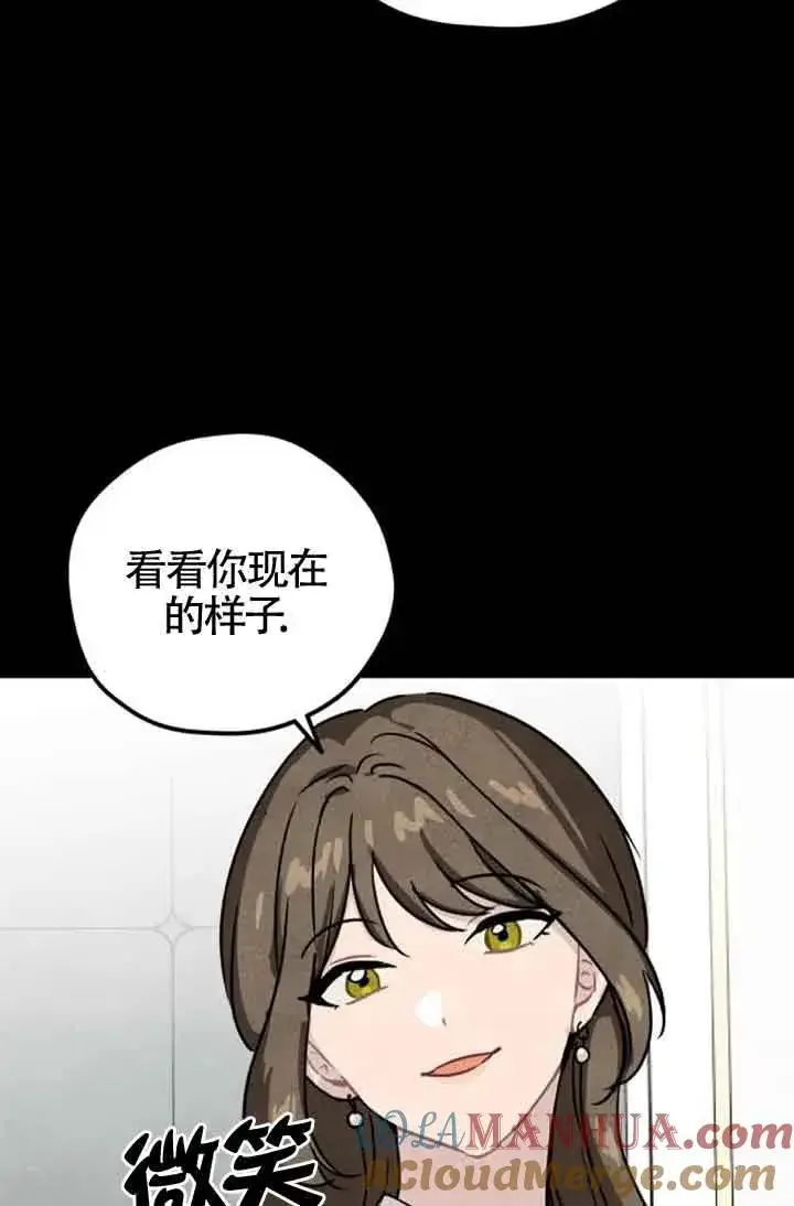 《灵药魔女》第38话图37