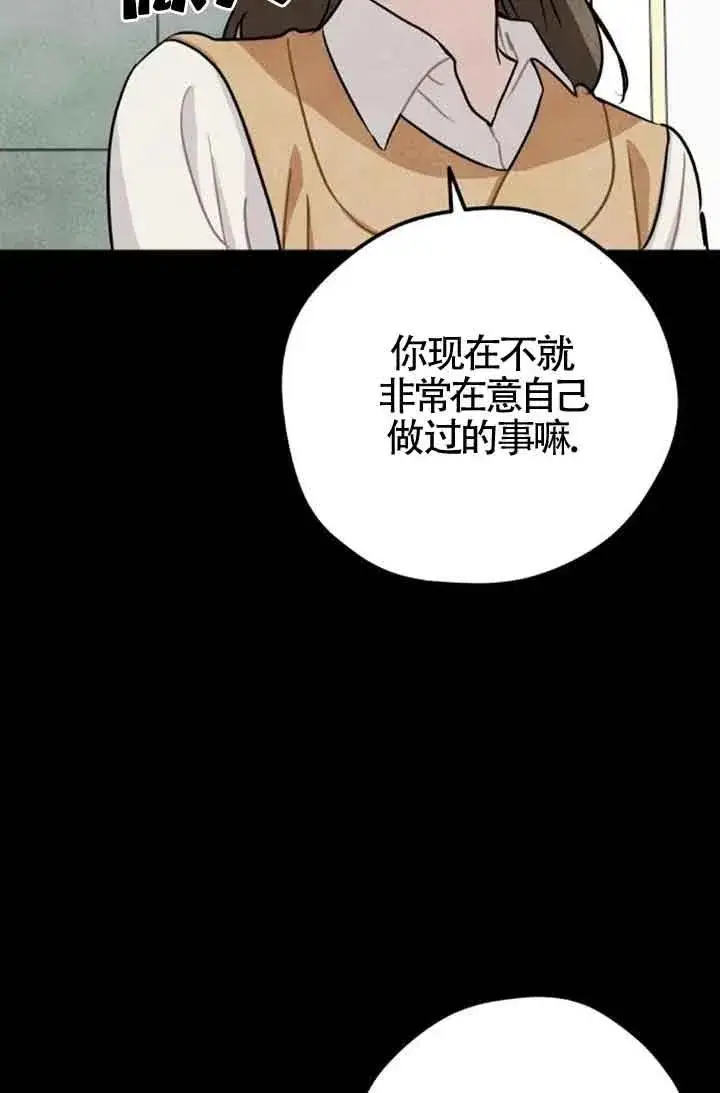 《灵药魔女》第38话图38