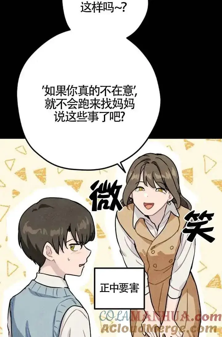 《灵药魔女》第38话图40