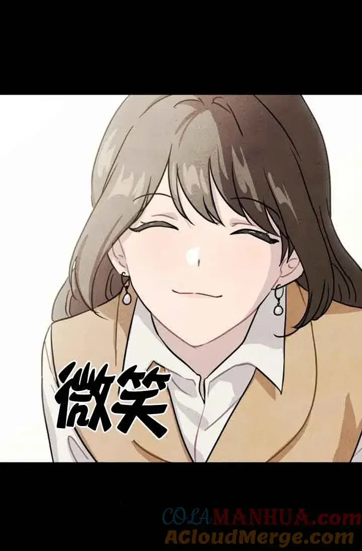 《灵药魔女》第38话图43