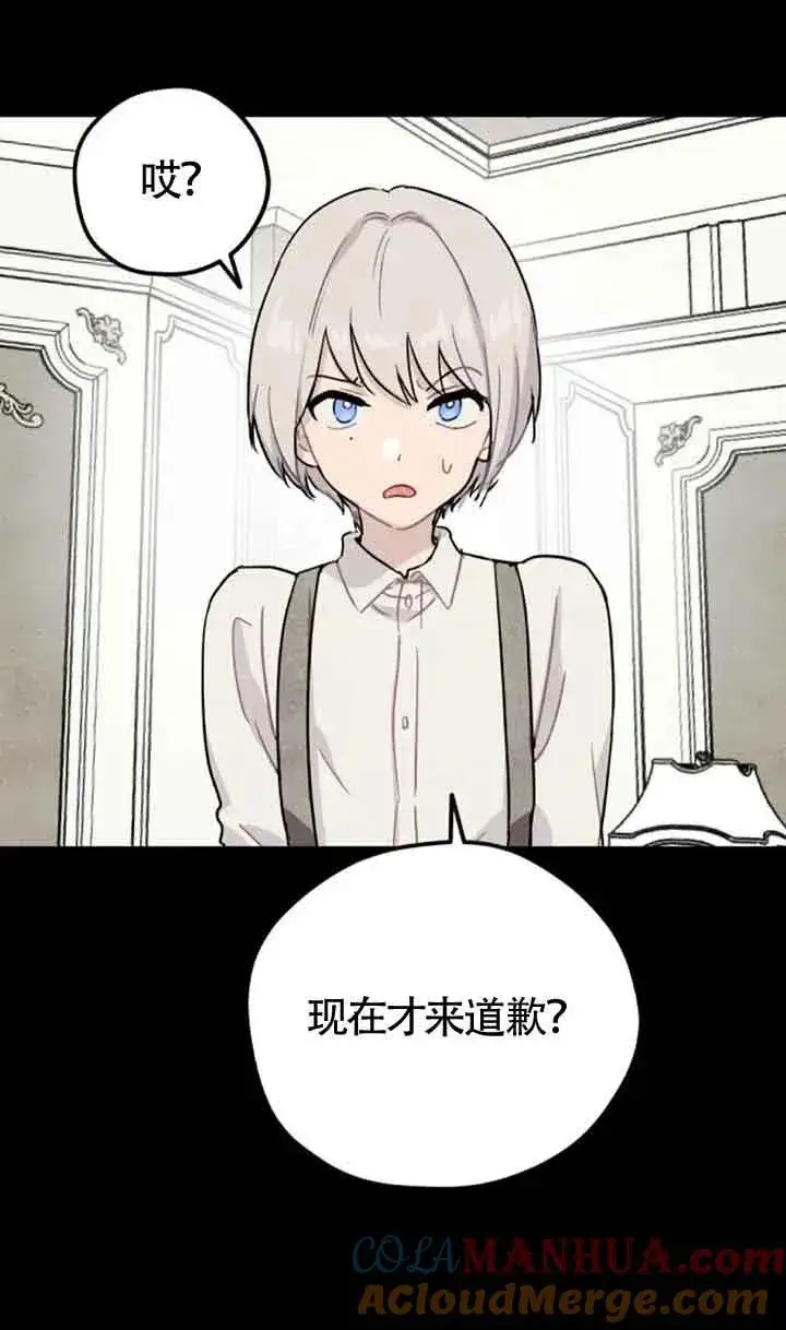 《灵药魔女》第38话图46