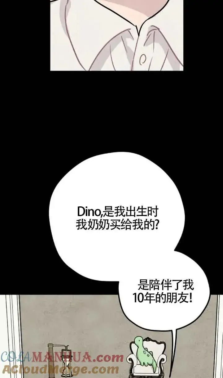 《灵药魔女》第38话图49