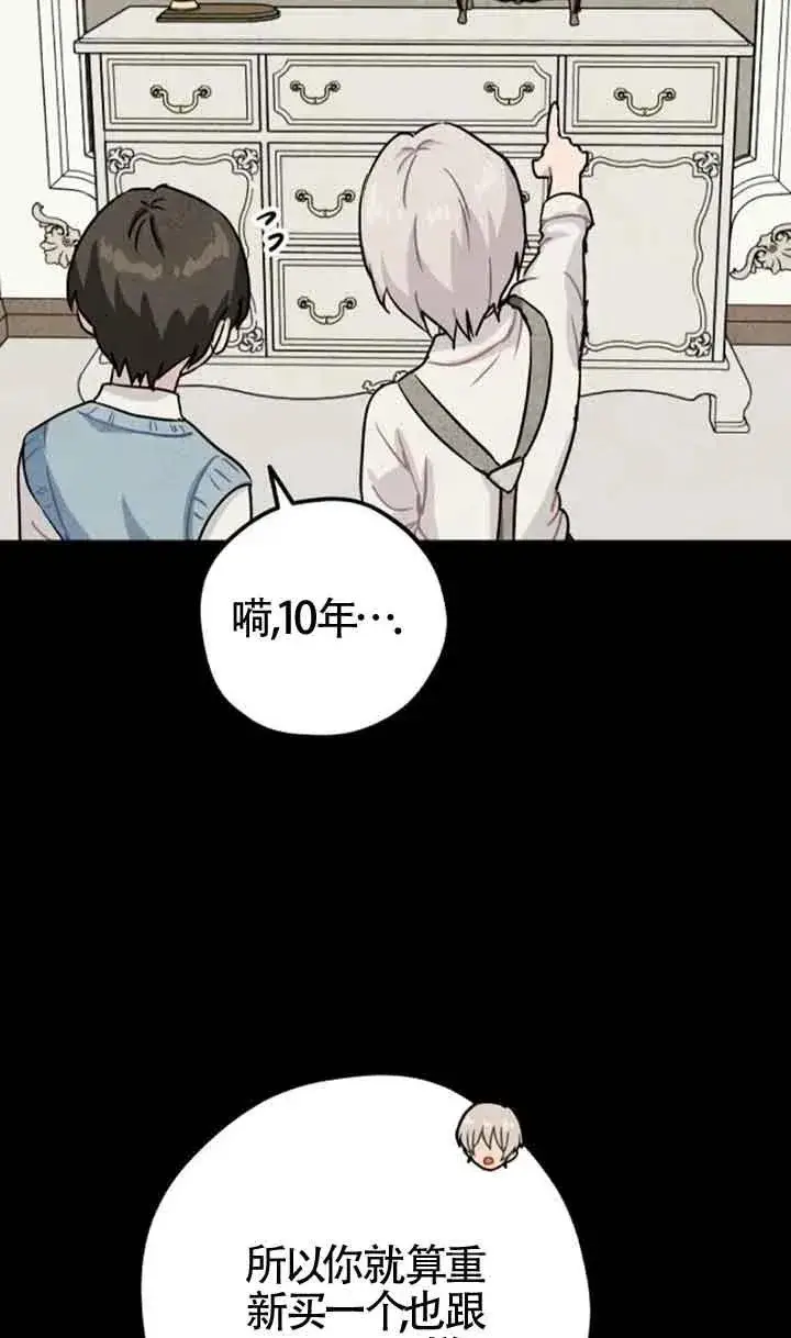 《灵药魔女》第38话图50