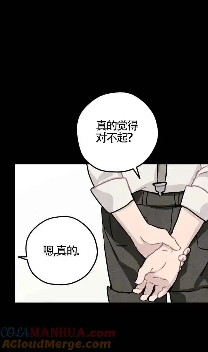 《灵药魔女》第38话图52