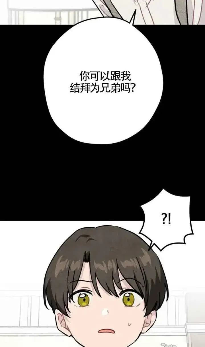 《灵药魔女》第38话图54