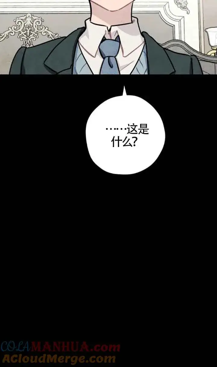 《灵药魔女》第38话图55
