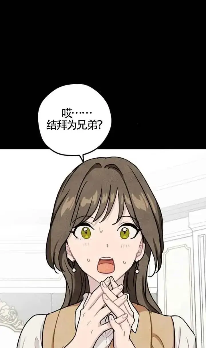 《灵药魔女》第38话图56
