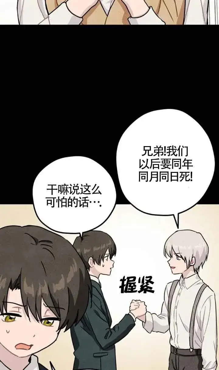 《灵药魔女》第38话图57