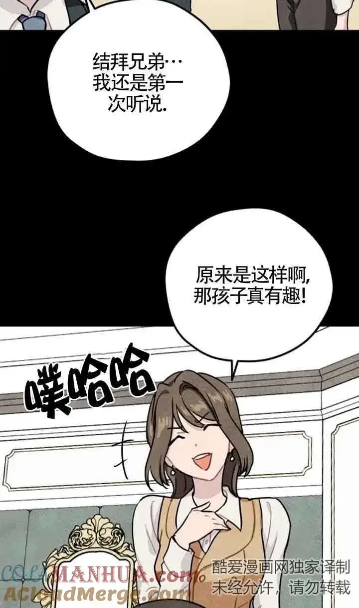 《灵药魔女》第38话图58