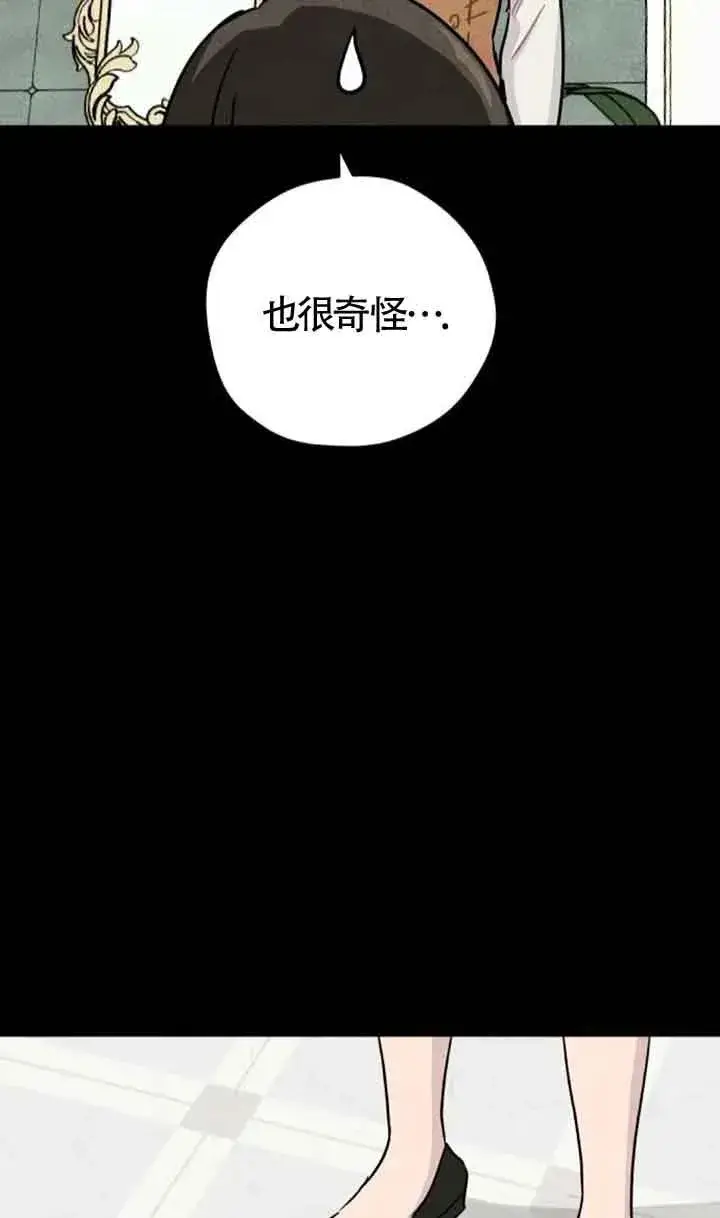 《灵药魔女》第38话图59
