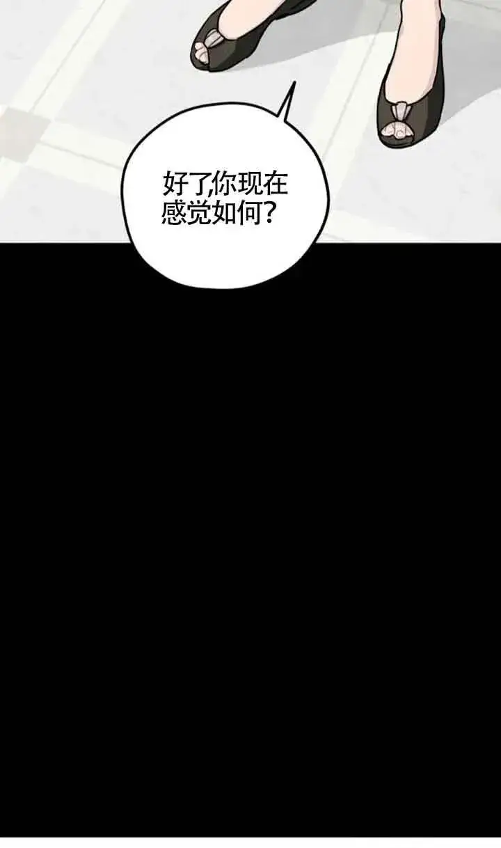《灵药魔女》第38话图60