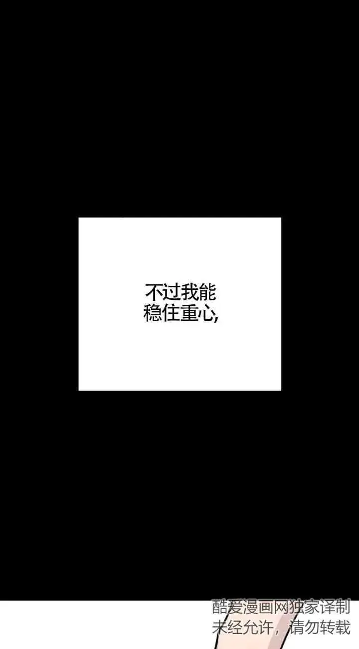 《灵药魔女》第38话图66