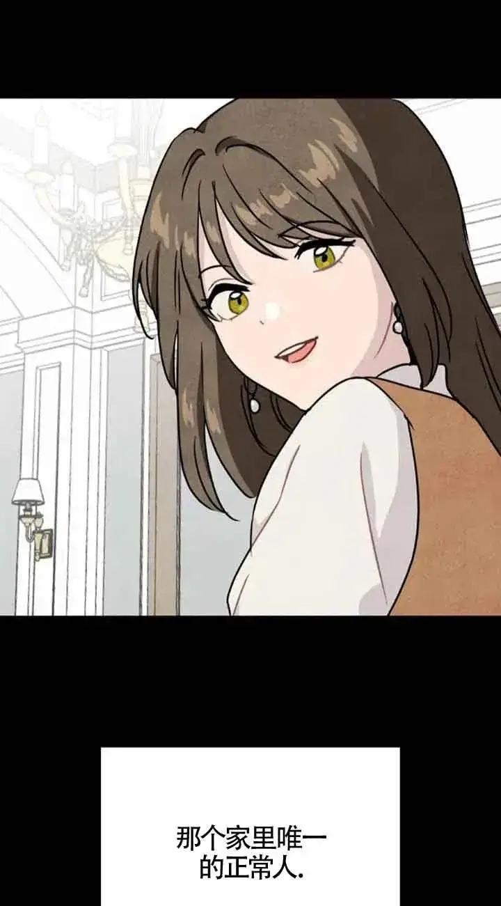 《灵药魔女》第38话图68