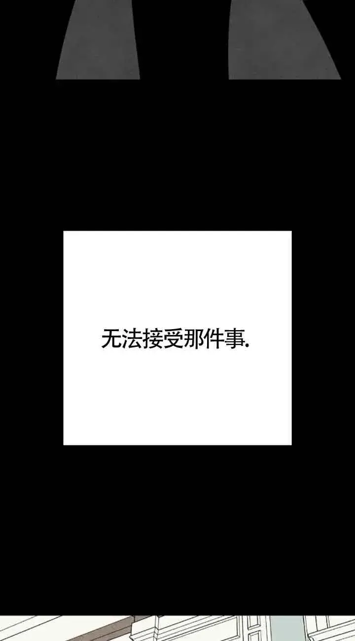 《灵药魔女》第38话图71