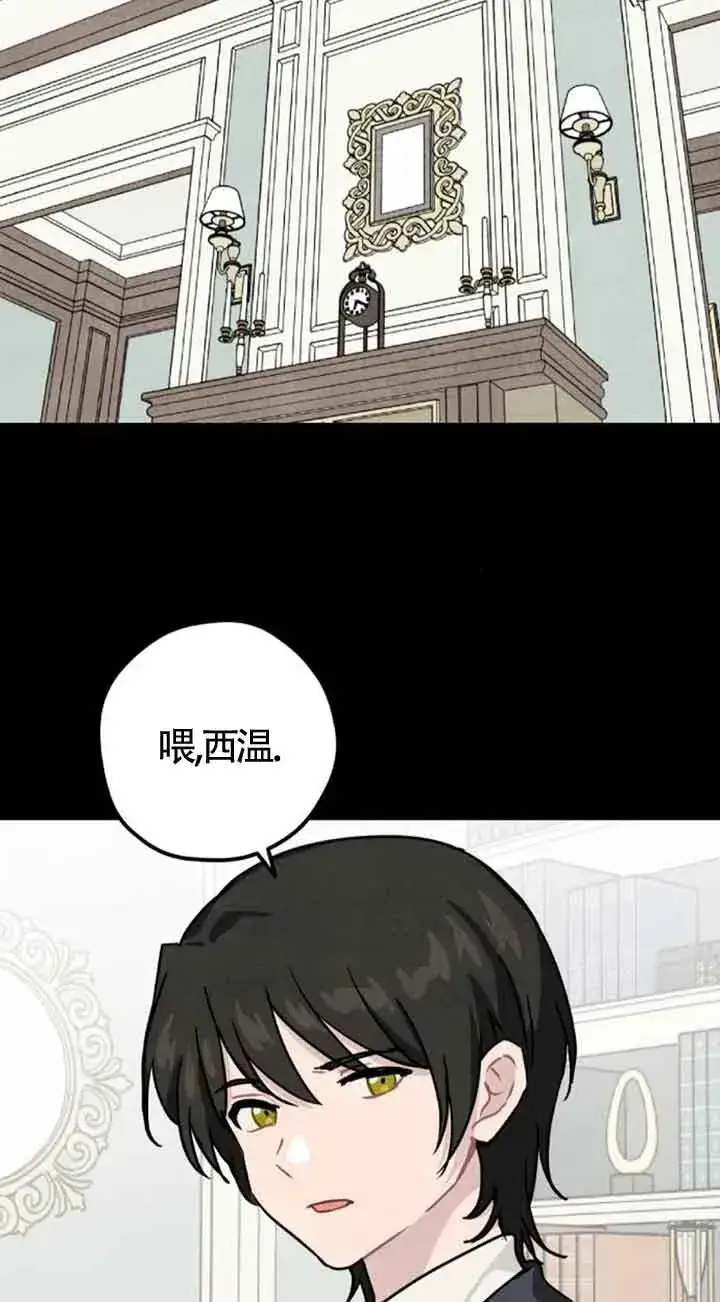 《灵药魔女》第38话图72