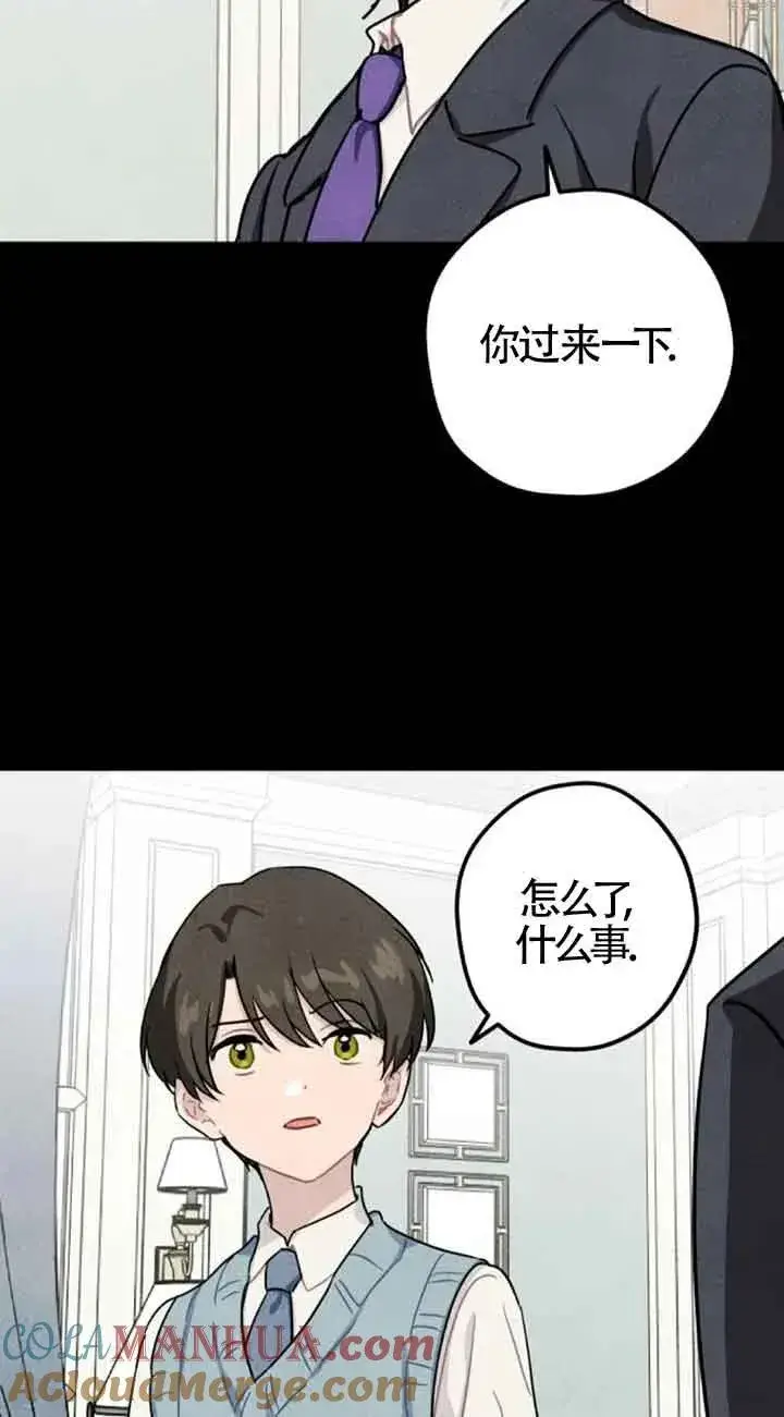 《灵药魔女》第38话图73