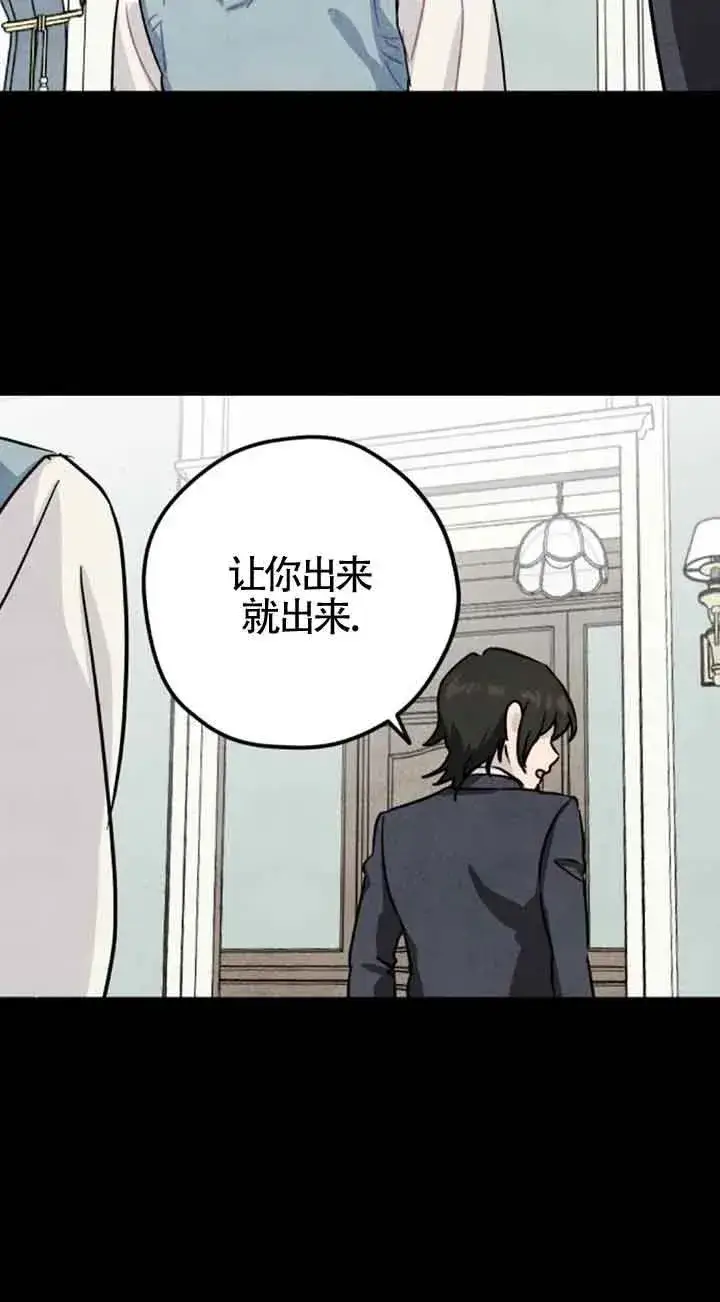 《灵药魔女》第38话图74