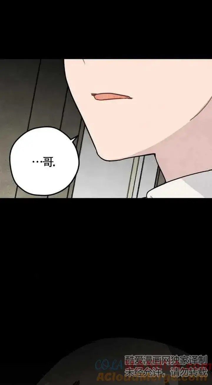 《灵药魔女》第38话图79