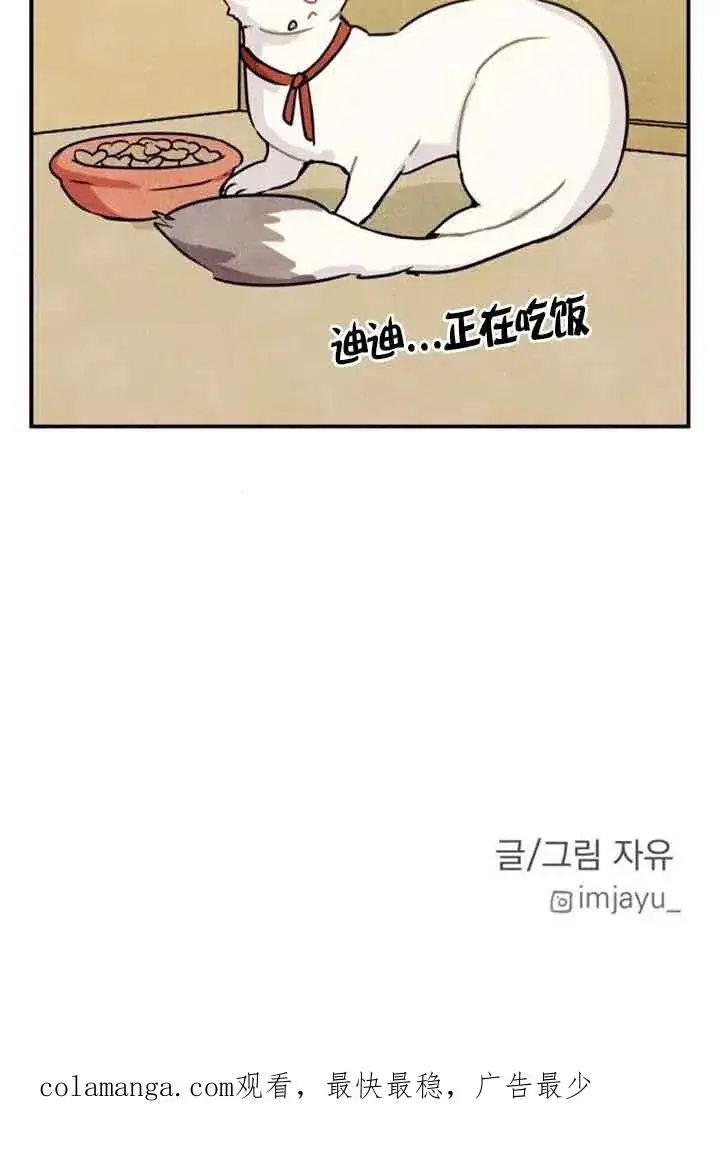 《灵药魔女》第39话图100