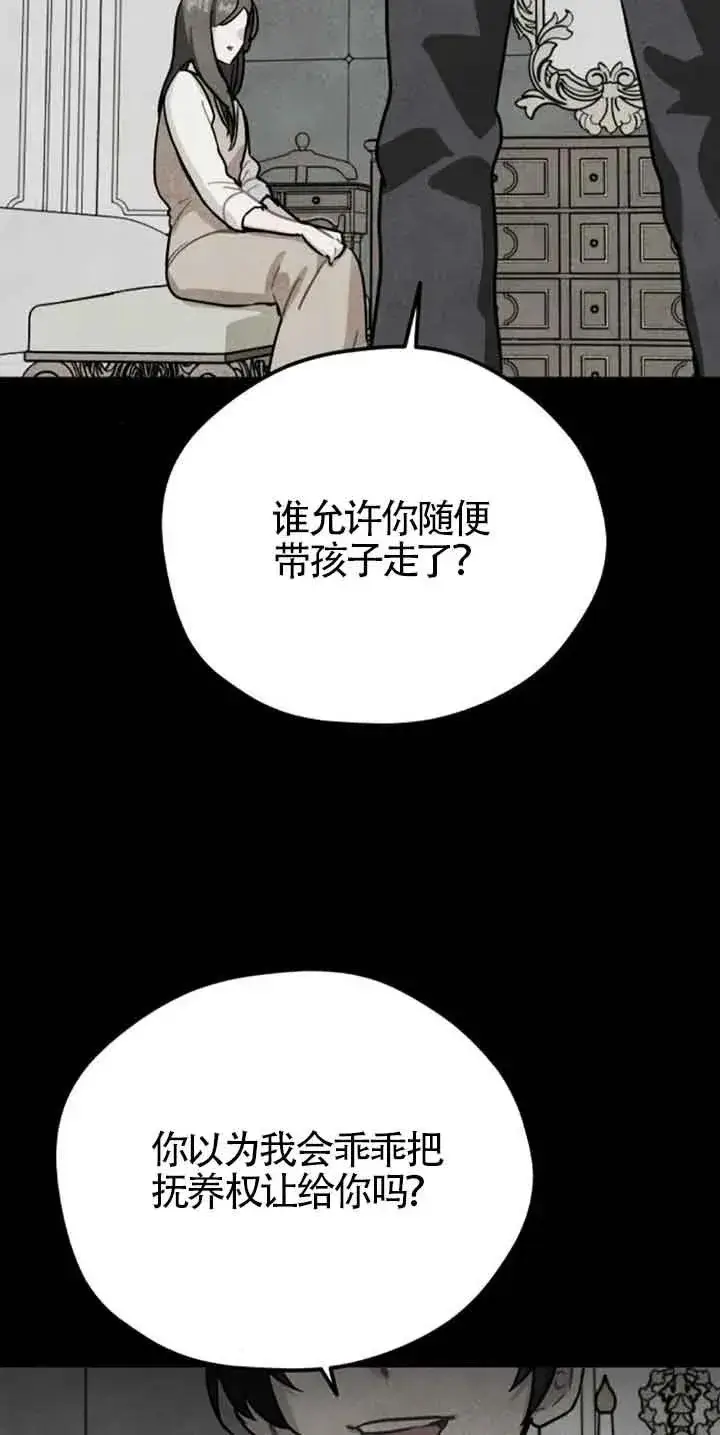 《灵药魔女》第39话图11