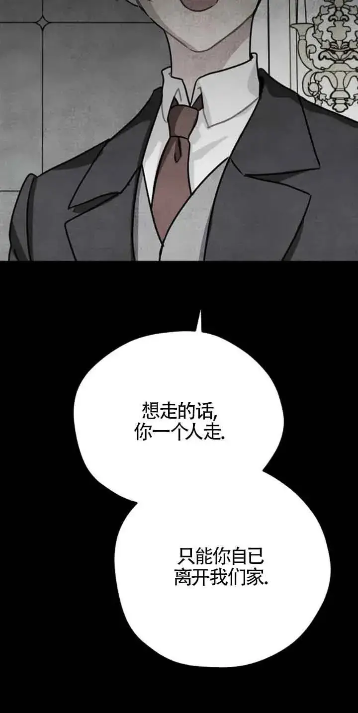 《灵药魔女》第39话图12