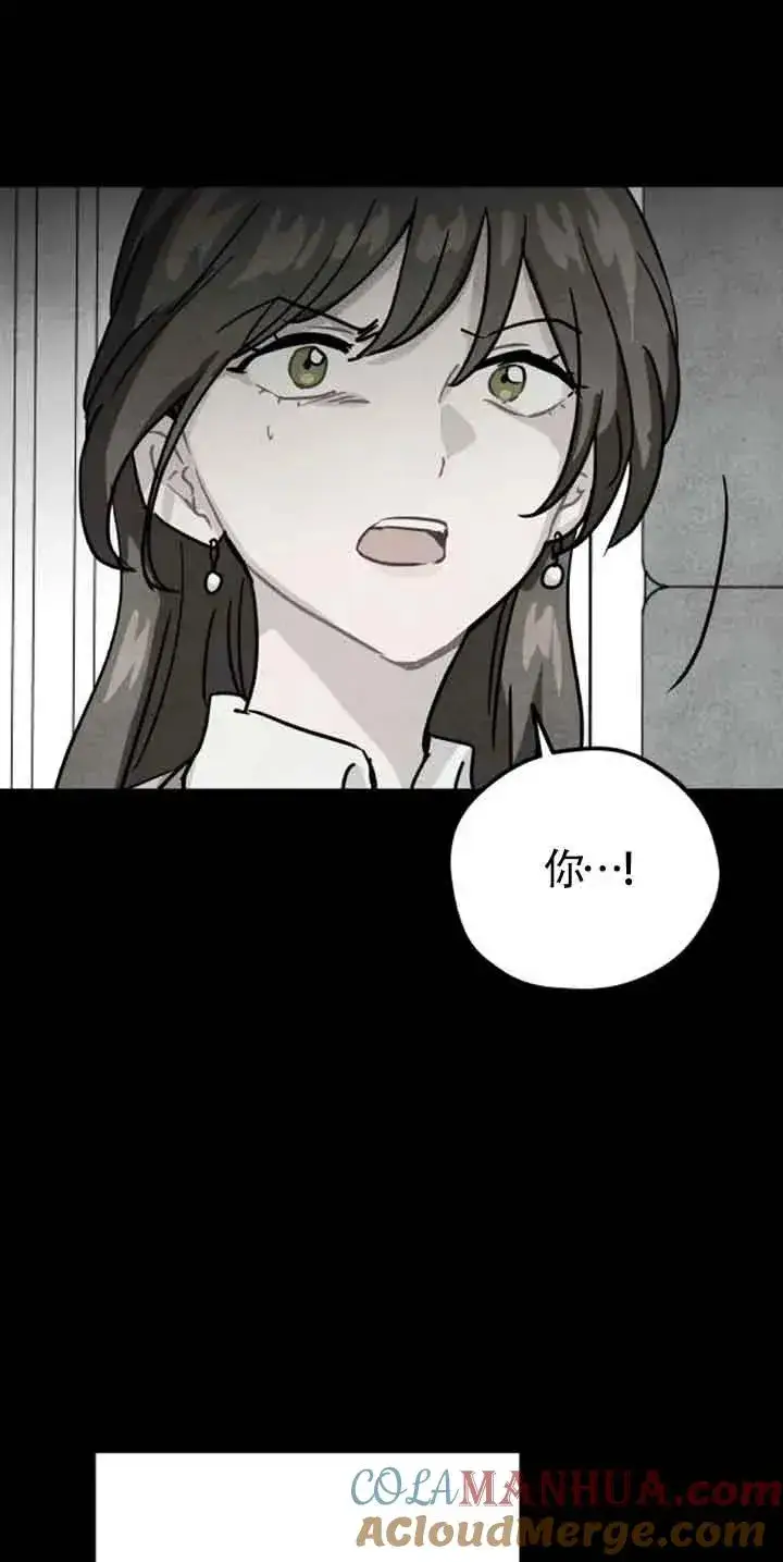 《灵药魔女》第39话图13
