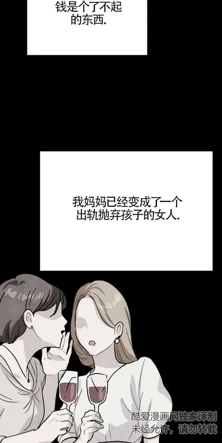 《灵药魔女》第39话图14