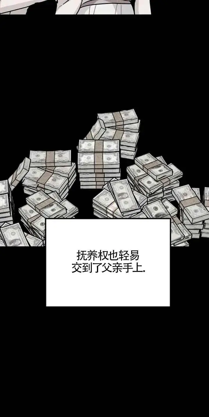 《灵药魔女》第39话图15