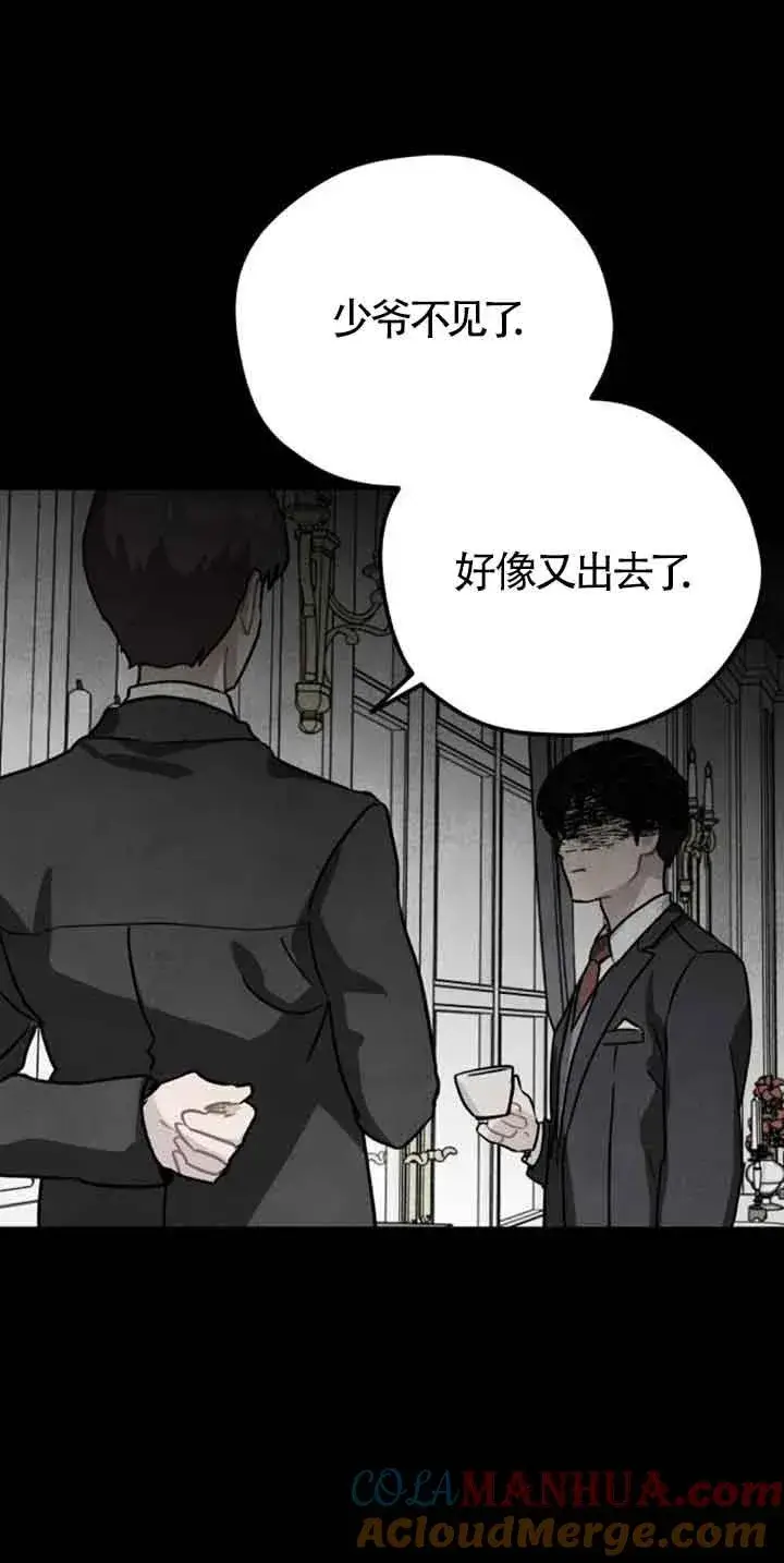 《灵药魔女》第39话图17