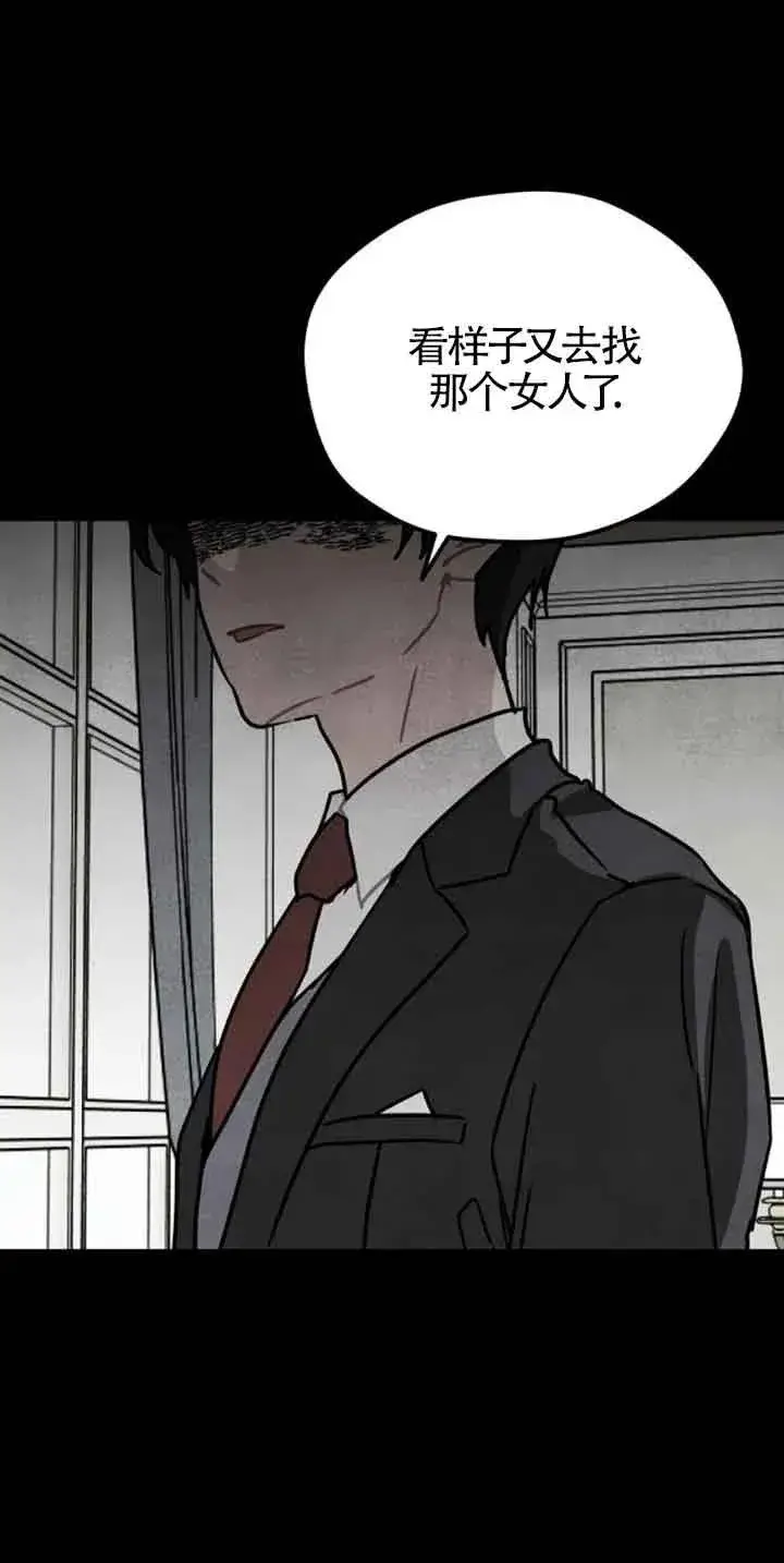 《灵药魔女》第39话图18