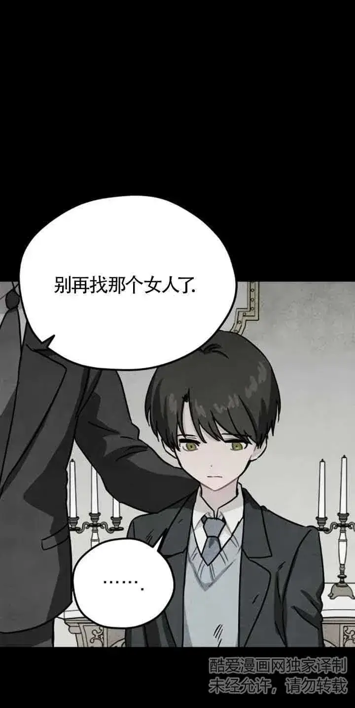 《灵药魔女》第39话图19