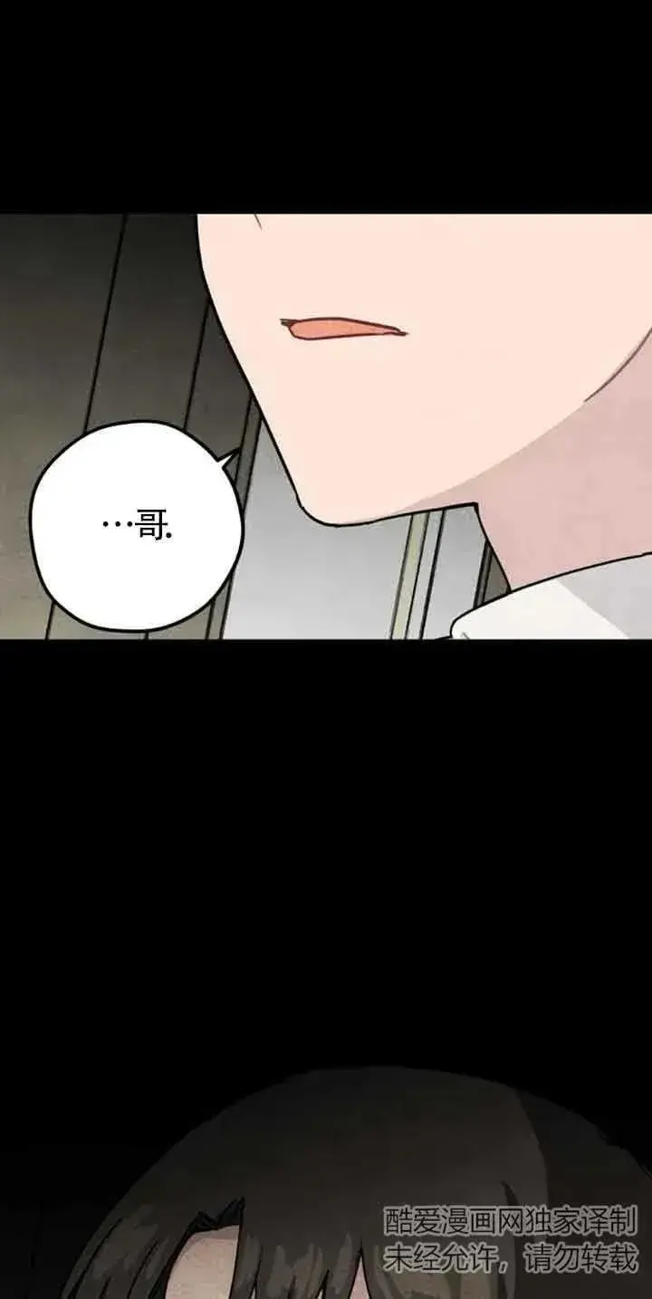 《灵药魔女》第39话图2