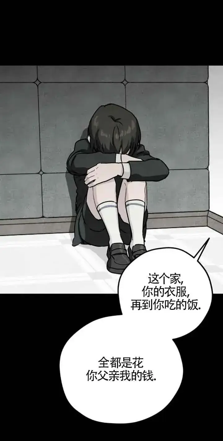《灵药魔女》第39话图24