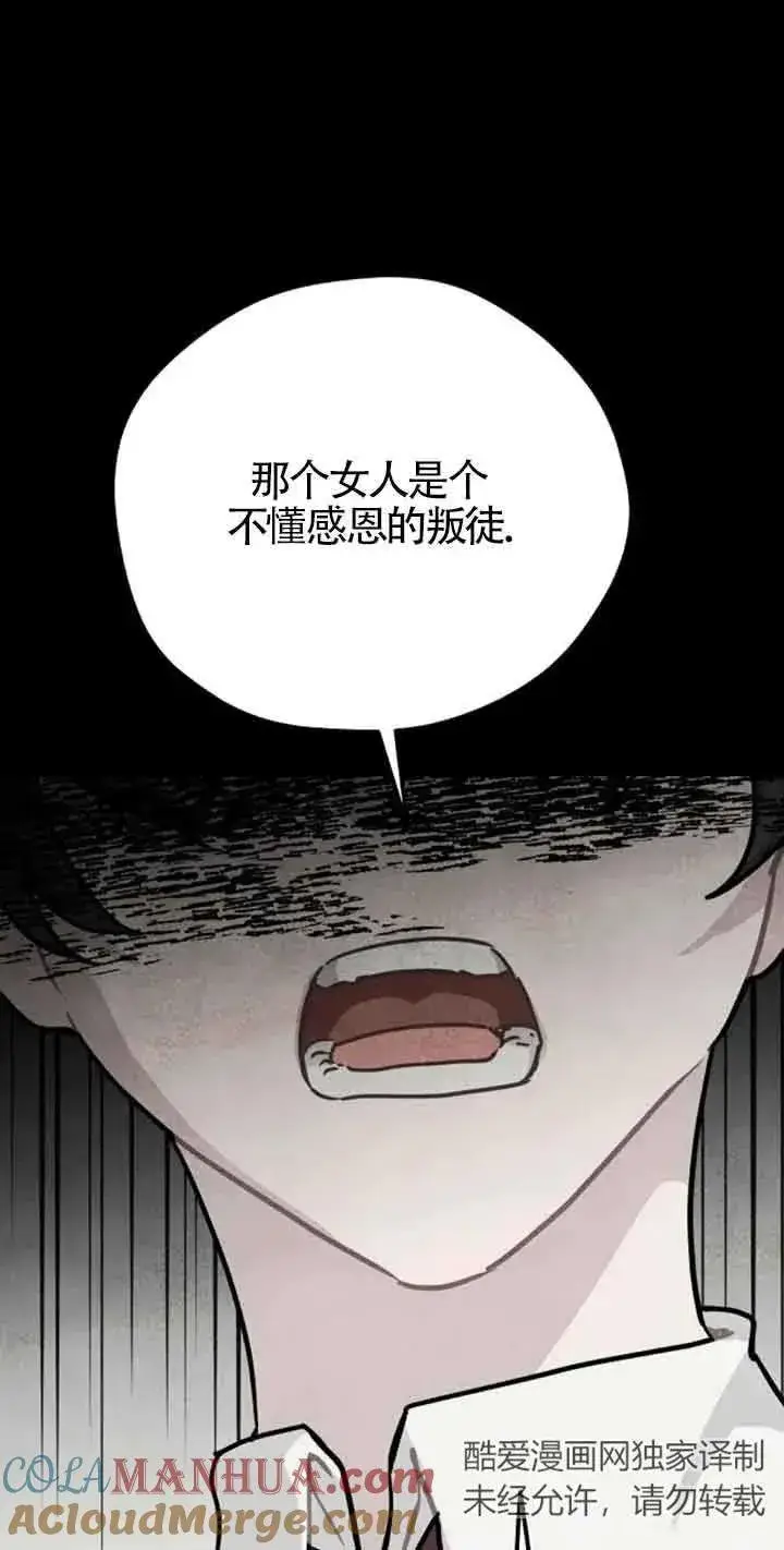 《灵药魔女》第39话图25