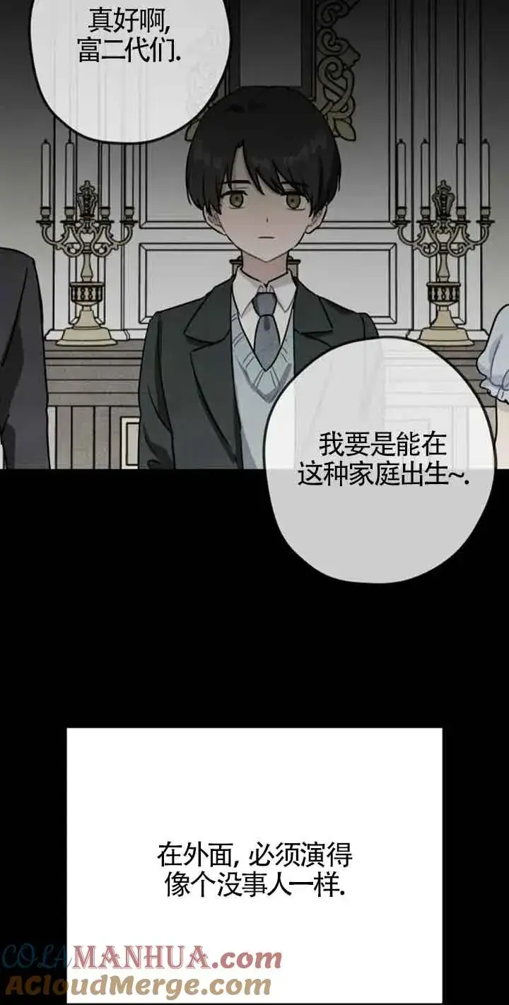 《灵药魔女》第39话图29