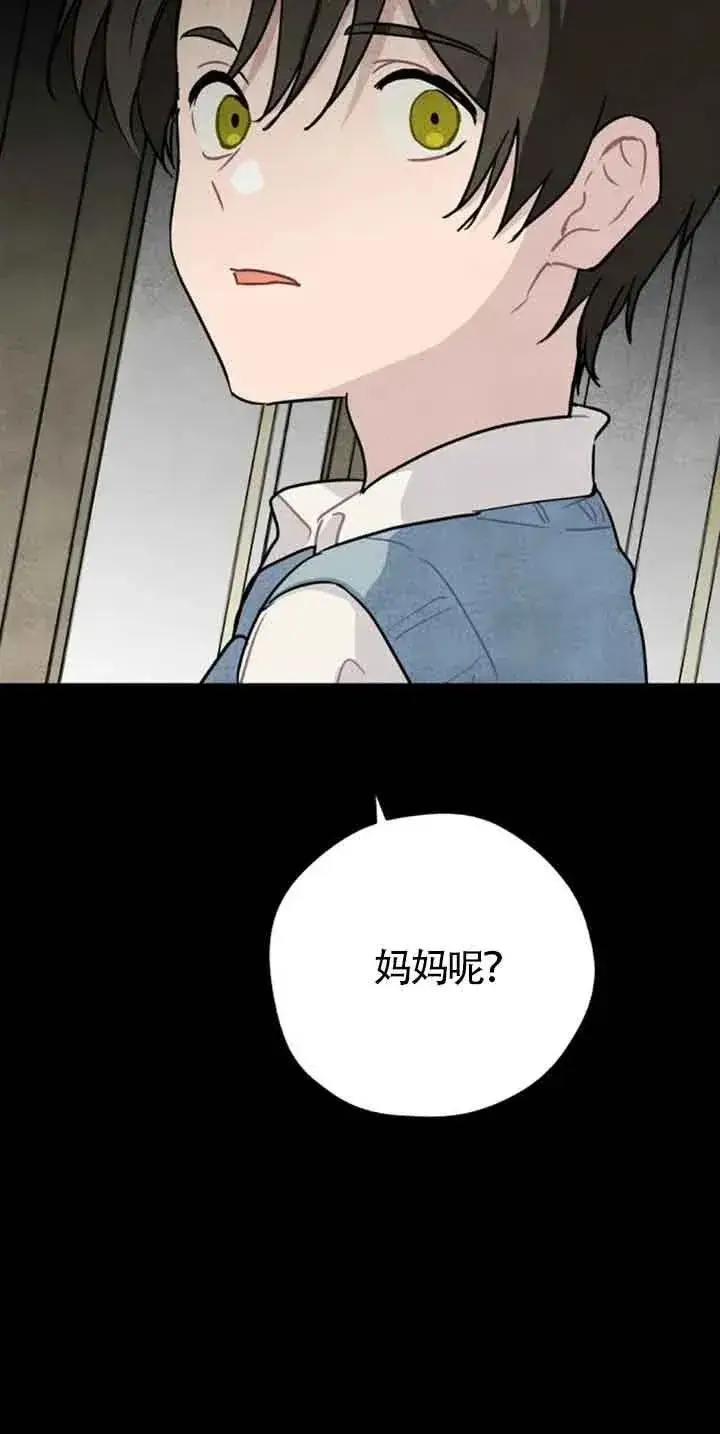 《灵药魔女》第39话图3