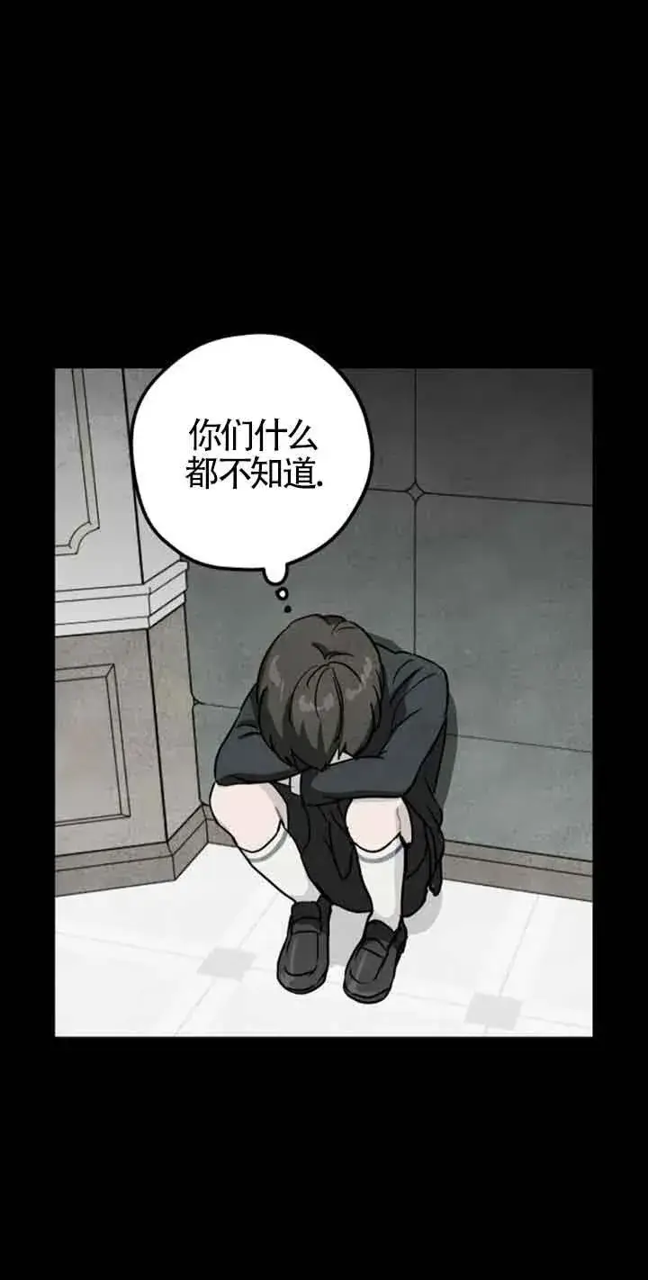 《灵药魔女》第39话图30