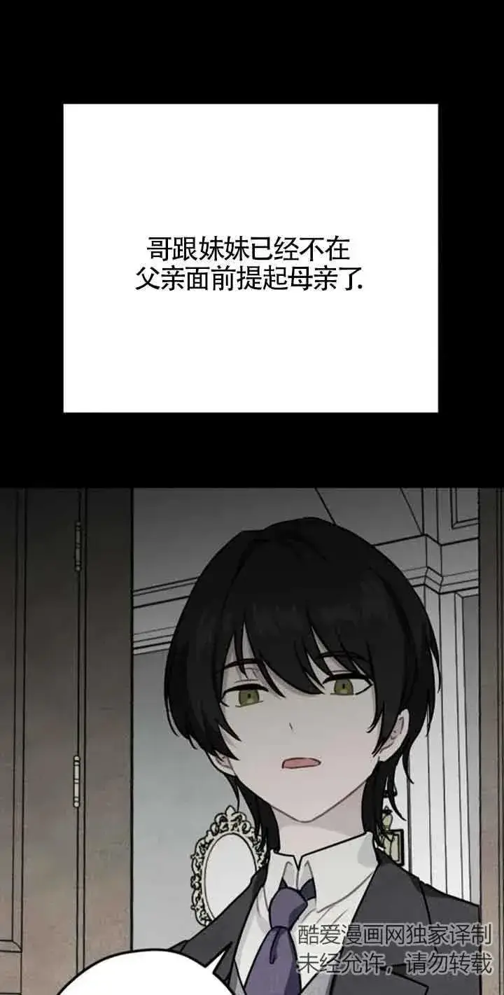 《灵药魔女》第39话图31