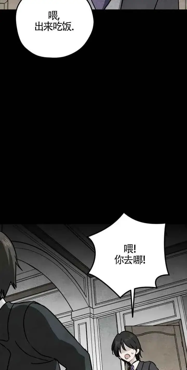 《灵药魔女》第39话图32