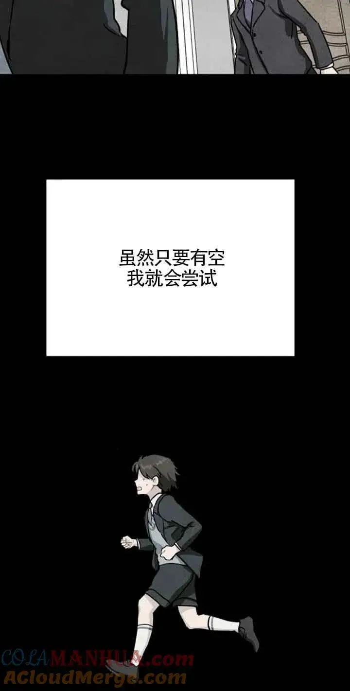 《灵药魔女》第39话图33