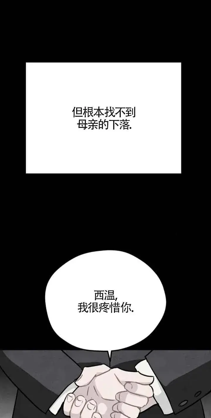 《灵药魔女》第39话图34