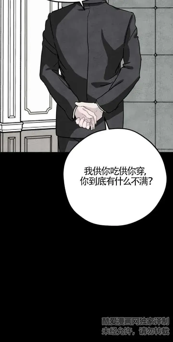 《灵药魔女》第39话图36