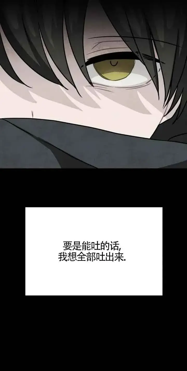 《灵药魔女》第39话图40