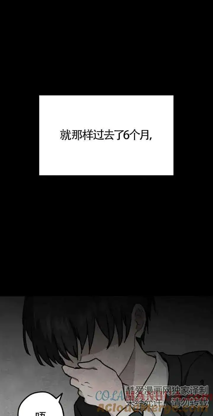 《灵药魔女》第39话图41
