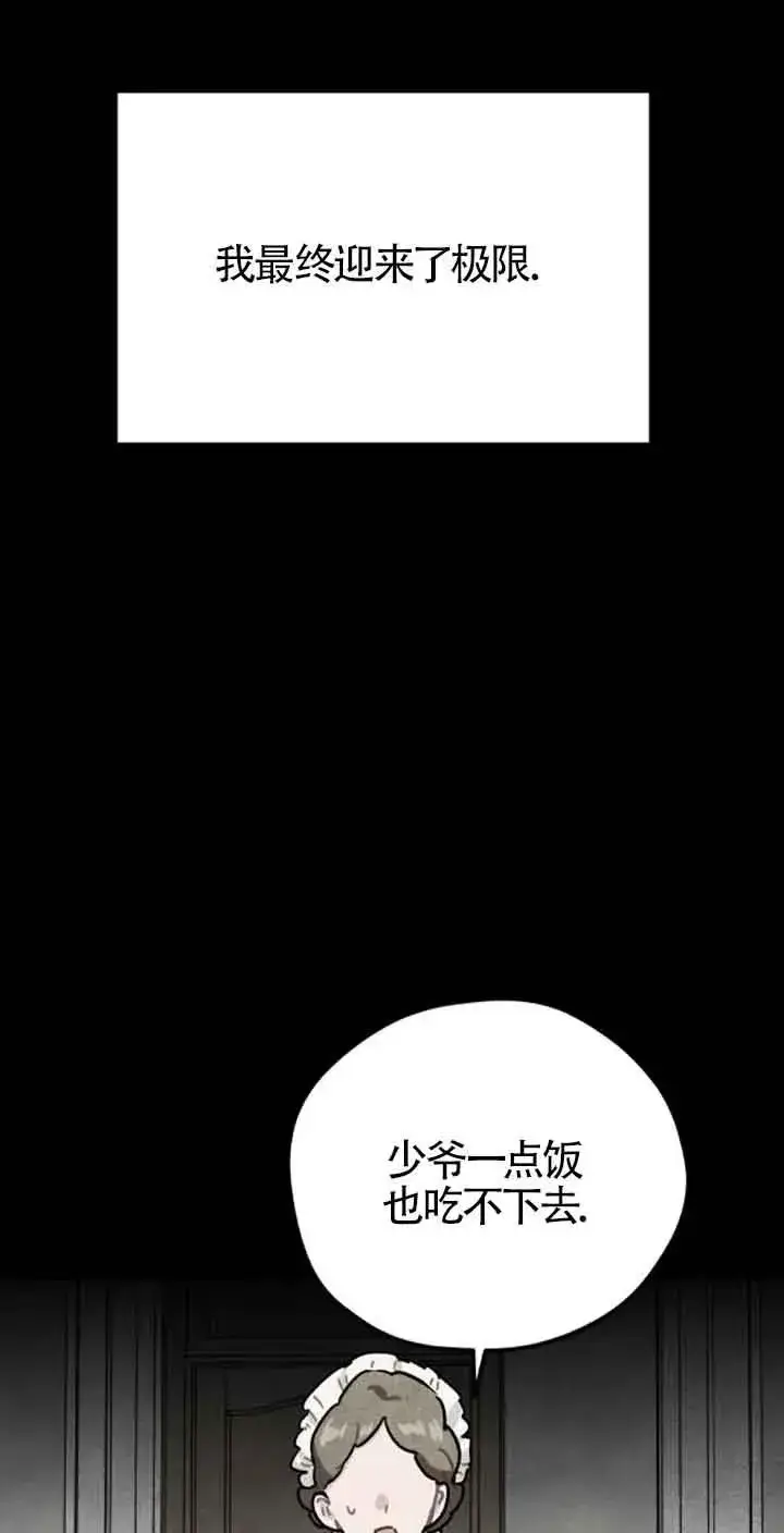 《灵药魔女》第39话图43