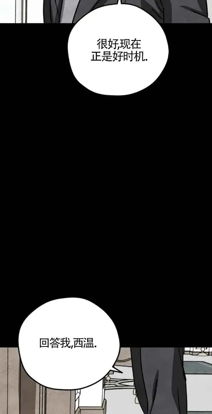 《灵药魔女》第39话图46