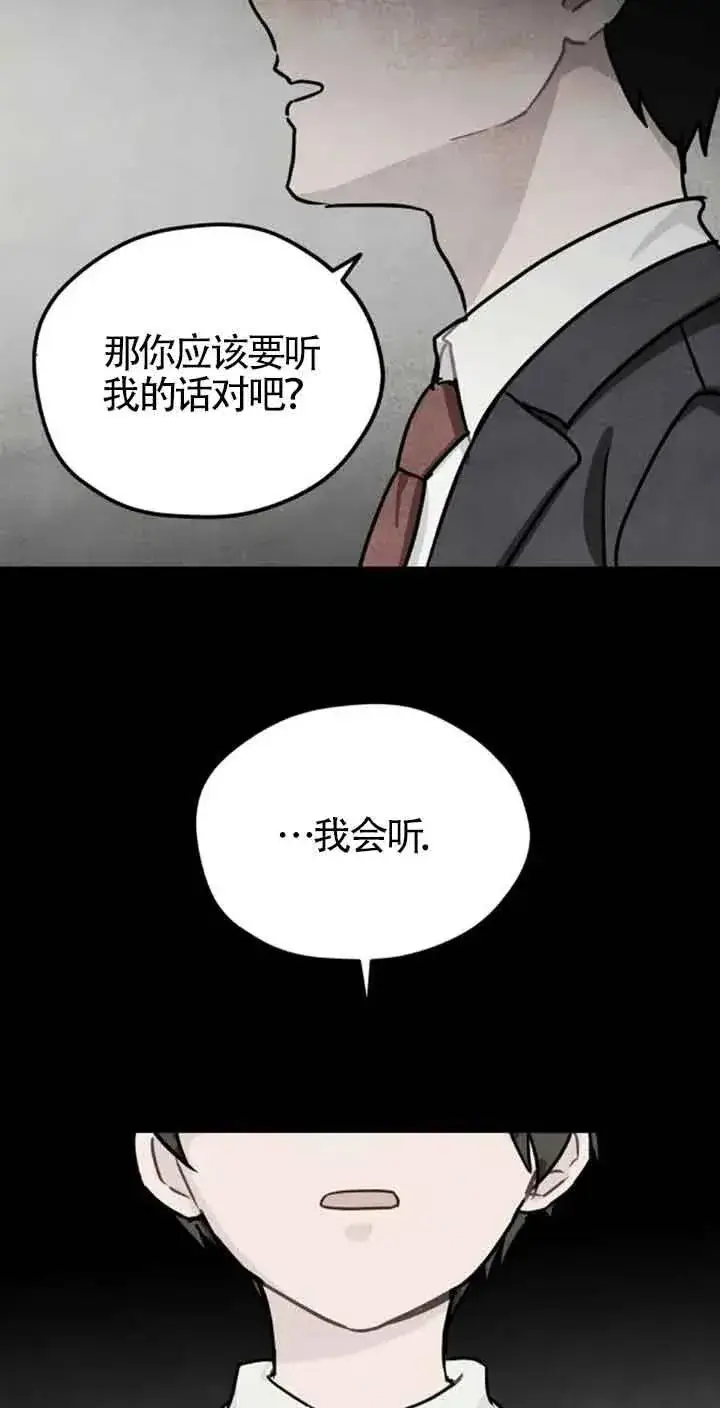 《灵药魔女》第39话图50