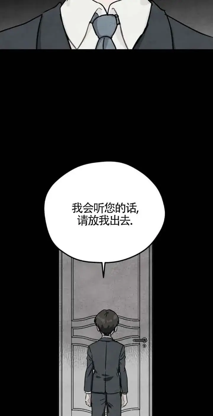 《灵药魔女》第39话图51
